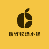 秋竹牧场小铺