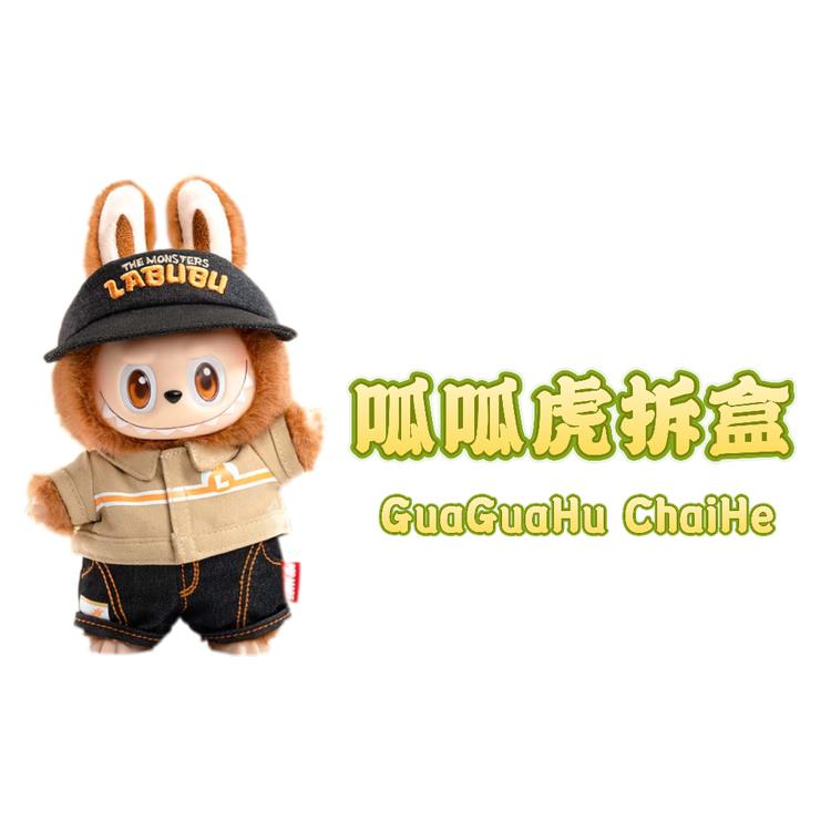 呱呱虎拆盒