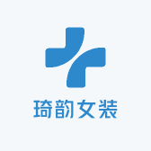 琦韵女装