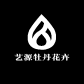艺源牡丹花卉基地