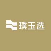 璞玉选