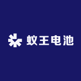 蚁王电池