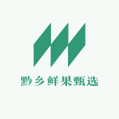 黔乡鲜果甄选