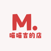 喵喵吉的店