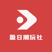 盈日潮玩社