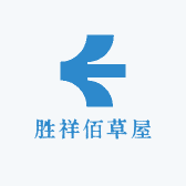胜祥百货