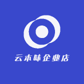云本味企业店