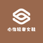 心怡轻奢女鞋
