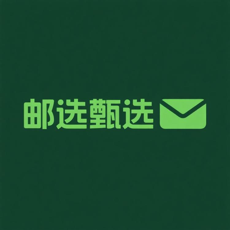 中邮选养生茶