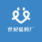 世纪猛犸厂