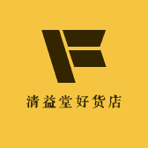 清益堂好货店