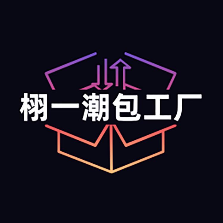 栩一潮包工厂店
