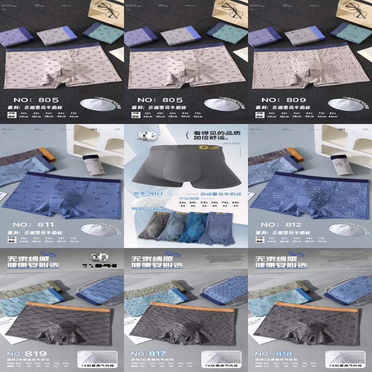 安域内裤源头厂家