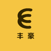丰豪服装服饰铺
