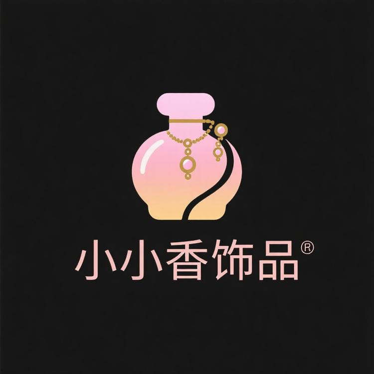 小小香饰品