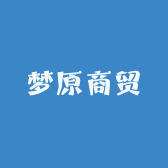梦原商贸