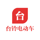 台铃电动车淞兴路店