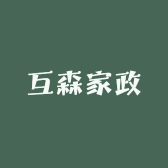 互森家政
