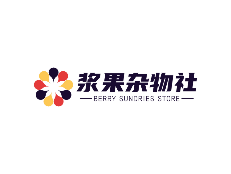 浆果杂物社