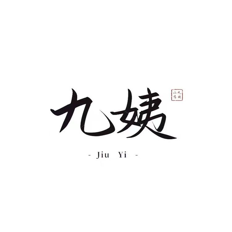 温州蝶浴花家居用品有限公司