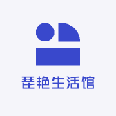 琵艳生活馆