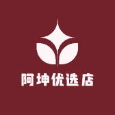阿坤优选店