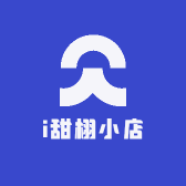 i甜栩小店