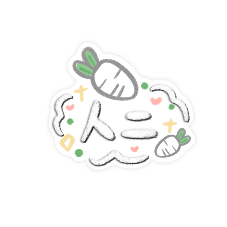 小人二的贪吃铺