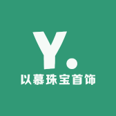 以慕珠宝首饰
