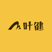 叶健玩具甄选