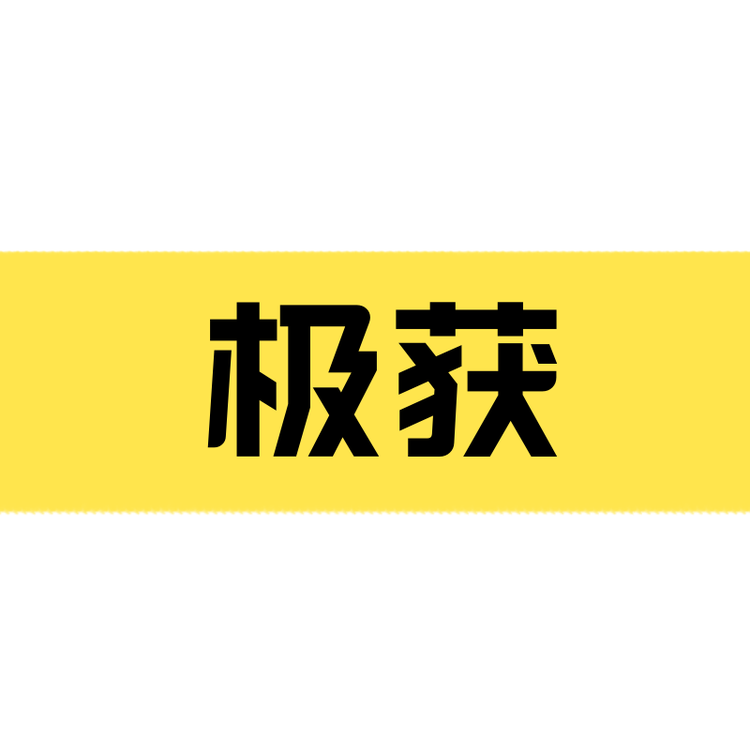 极获农资企业店