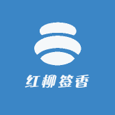 红柳签香