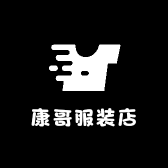 康珠服装店