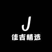 佳吉精选