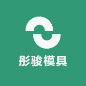 彤骏模具