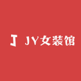 JY女装馆