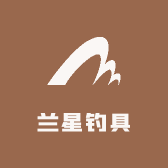 兰星钓具