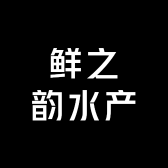 鲜之韵水产