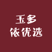 玉多依优选