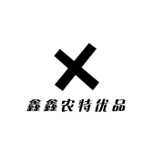 鑫鑫农特优品