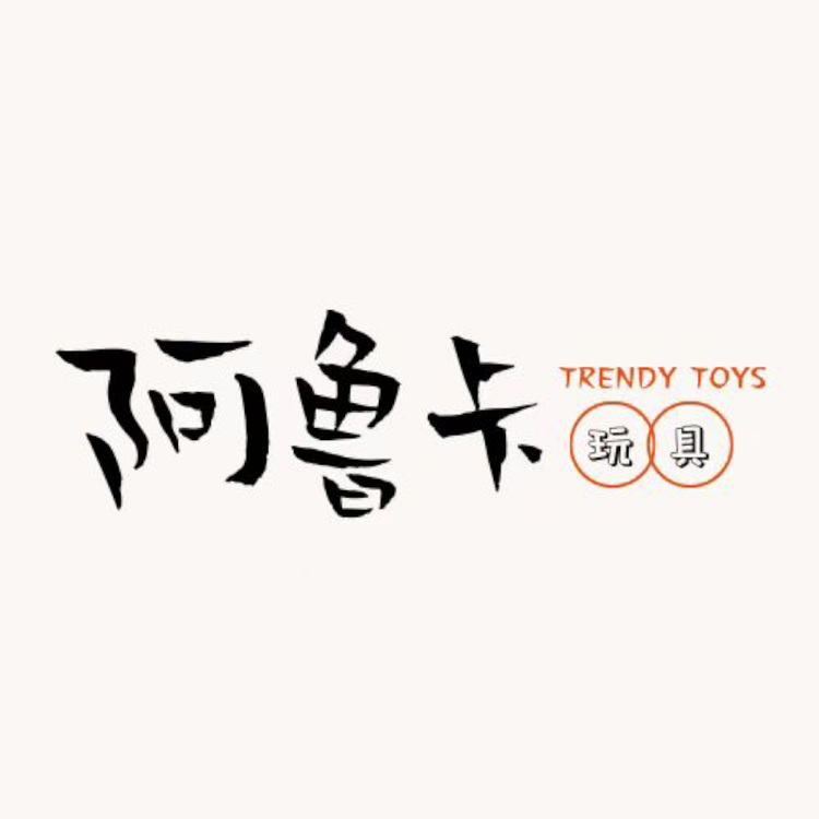 阿鲁卡潮玩玩具店