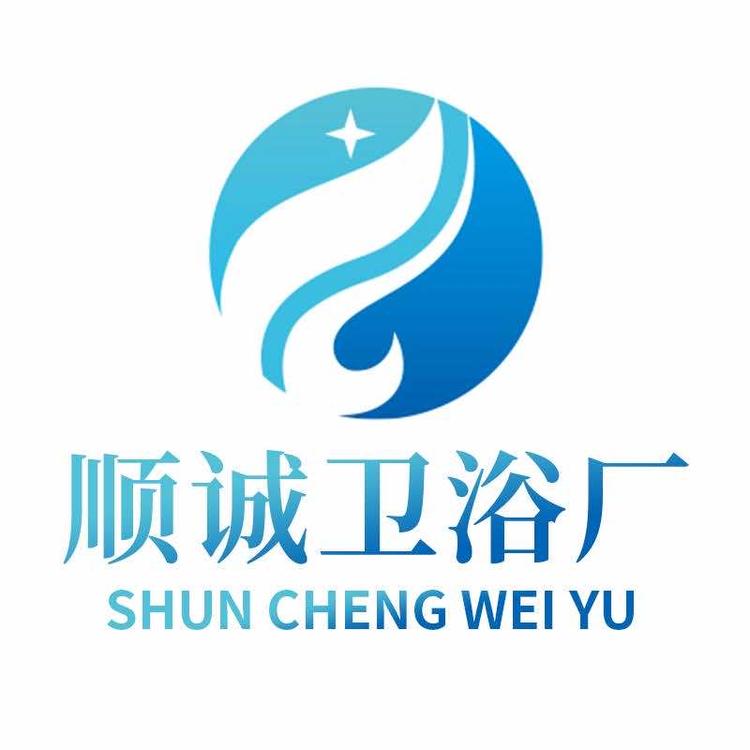 长葛市顺诚卫浴