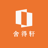 南康区好实利茶台家具店