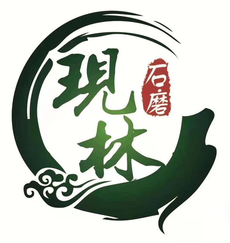 山东现林石磨有限公司