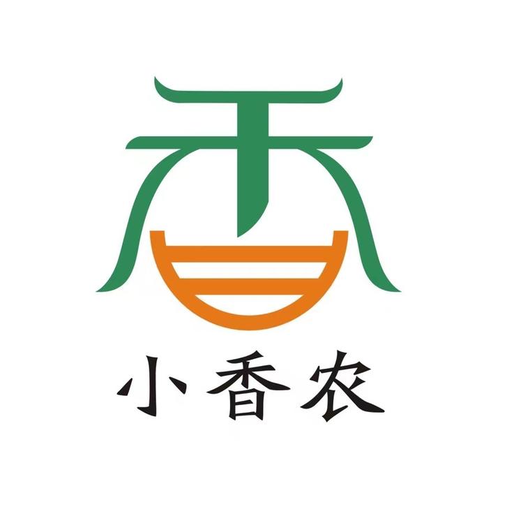 安远小香农