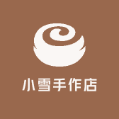 小雪手作店