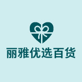 丽雅优选店