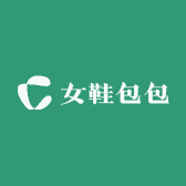 今喜女鞋包包店
