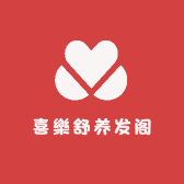 喜樂舒养发阁