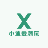 小迪爱潮玩